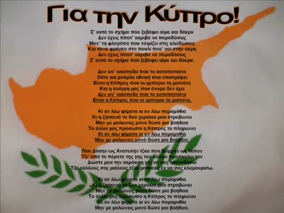 gia tin Kypro