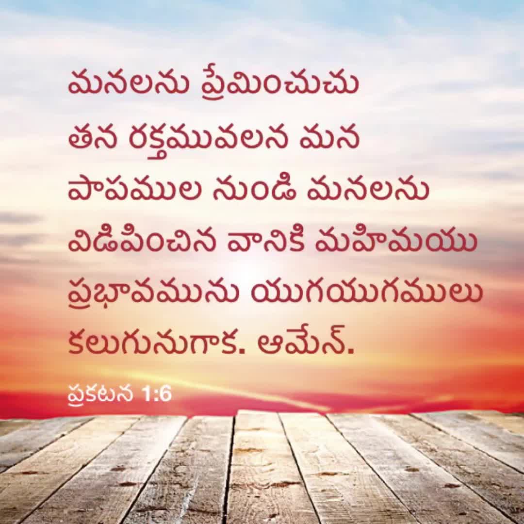 Love Telugu Bible Verse Jesus Quotes In Telugu The Quotes