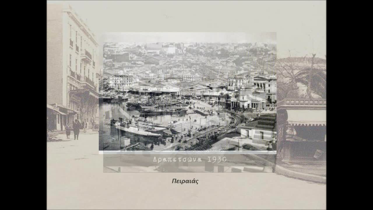 Athens 1900-1960